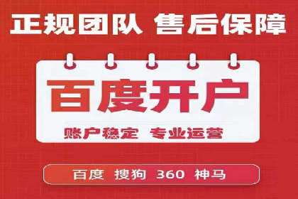 不同企业如何利用竞价端口开户提升业绩